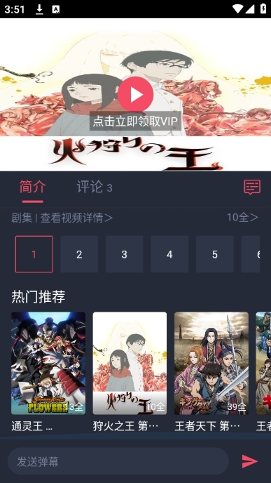 动漫共和国iOS分类页面